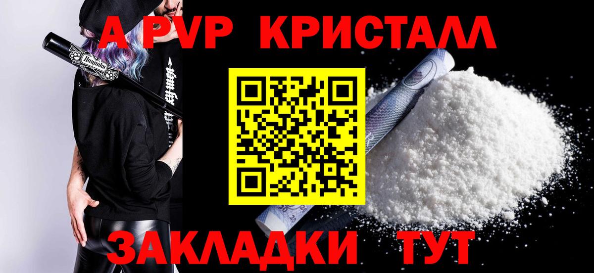 Миасс  магазин    Вход с VPN  A PVP кристаллы  Alpha-PVP VHQ 