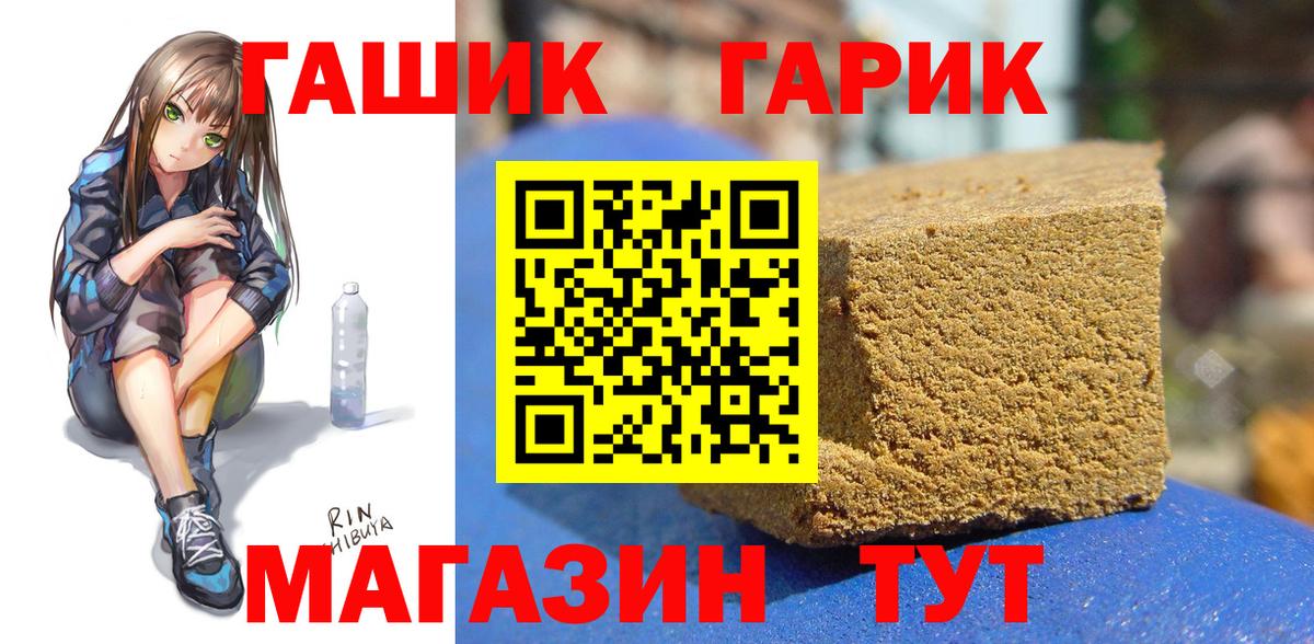 Миасс  ГАШИШ hashish  Вход с VPN 
