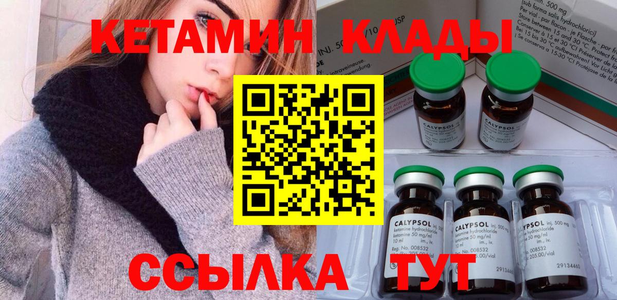 Миасс  КЕТАМИН ketamine  Вход с VPN 