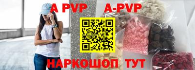 apvp Бузулук