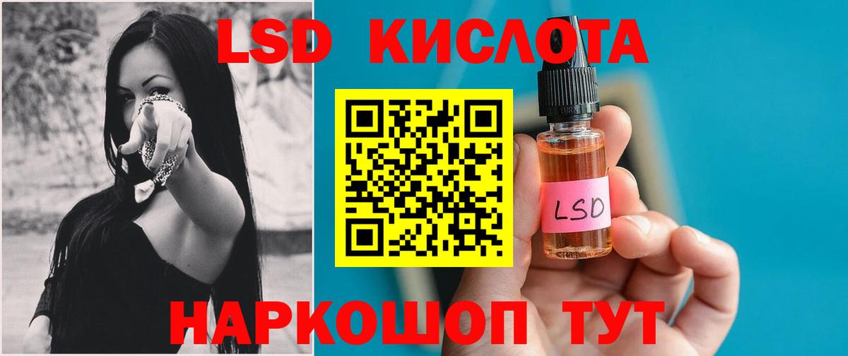 ЛСД экстази кислота  Вход с VPN  ЛСД экстази ecstasy  Миасс 