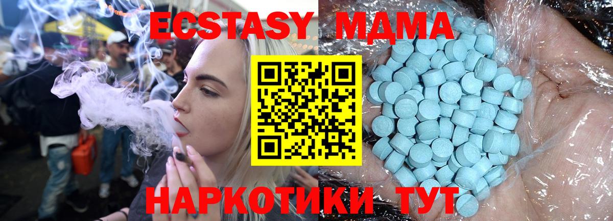МДМА кристаллы Миасс
