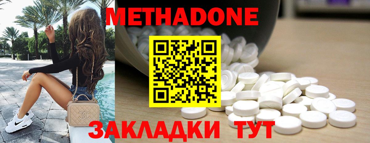 МЕТАДОН кристалл  Метадон мёд  shop телеграм  omg маркетплейс  Миасс  Вход с VPN 