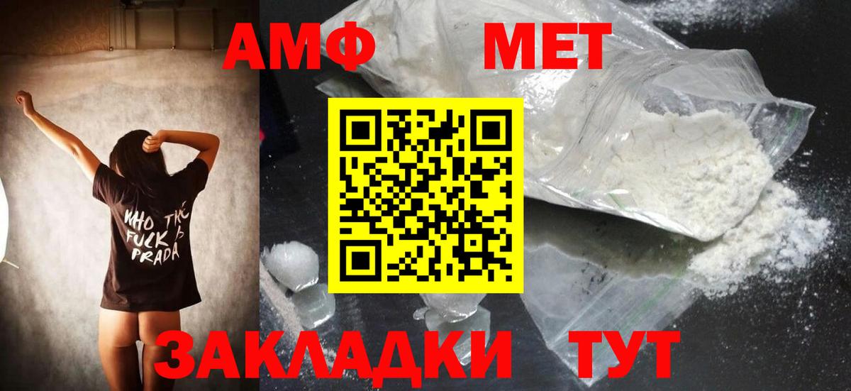 МЕТАМФЕТАМИН мет  Вход с VPN  Миасс 