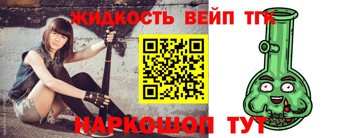 хочу наркоту  ТГК жижа  Миасс  Вход с VPN  ТГК жижа 