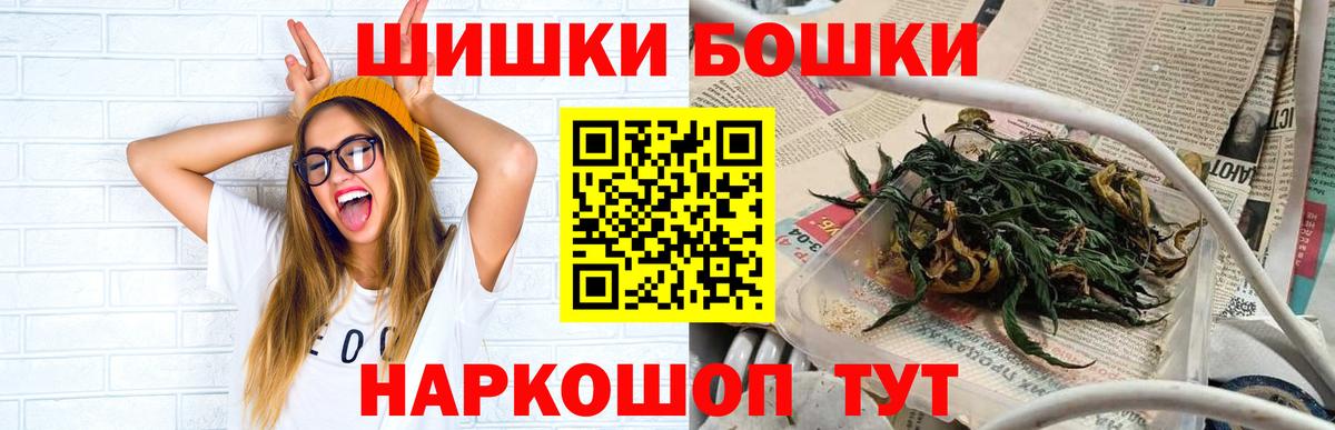 Бошки марихуана план  Вход с VPN  Миасс  Шишки марихуана семена  Марихуана MAZAR 